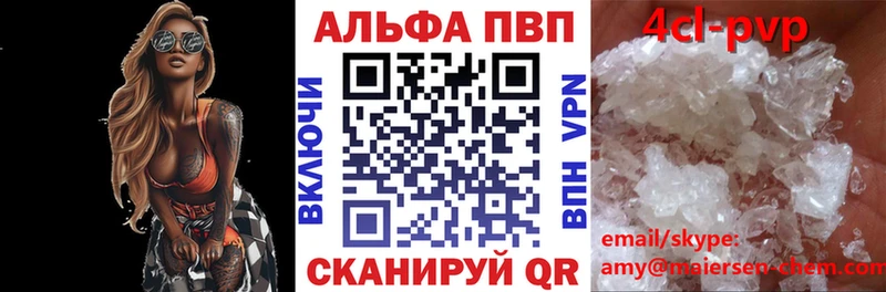 дарнет шоп  Ладушкин  Alpha-PVP Crystall 