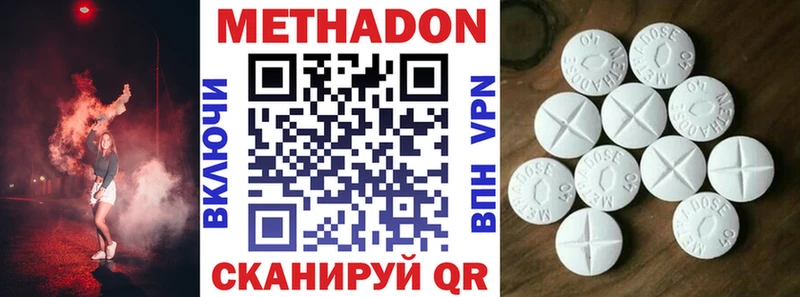 Метадон methadone  Ладушкин 